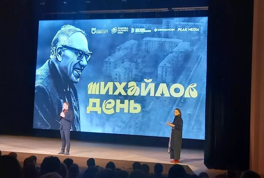 На Михайлов день Академгородку Новосибирска подарили фильм о его основателе