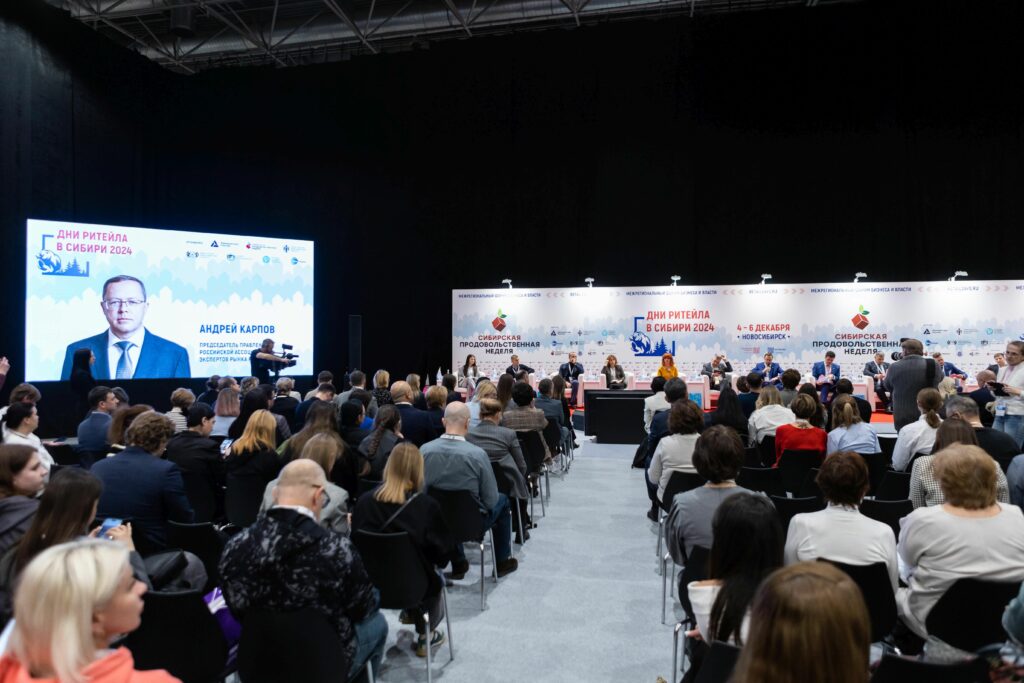 Сибирская продовольственная неделя: деловая программа ответит на вызовы ритейла и HoReCa в эпоху трансформации