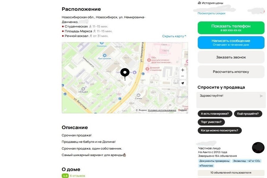 Объявление