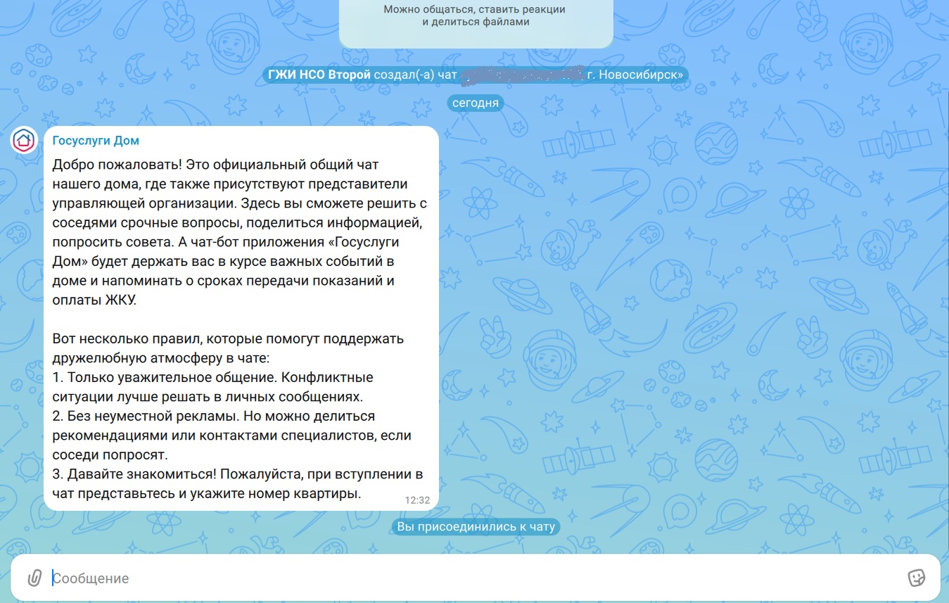 Модератором группы является ГЖИ Новосибирской области