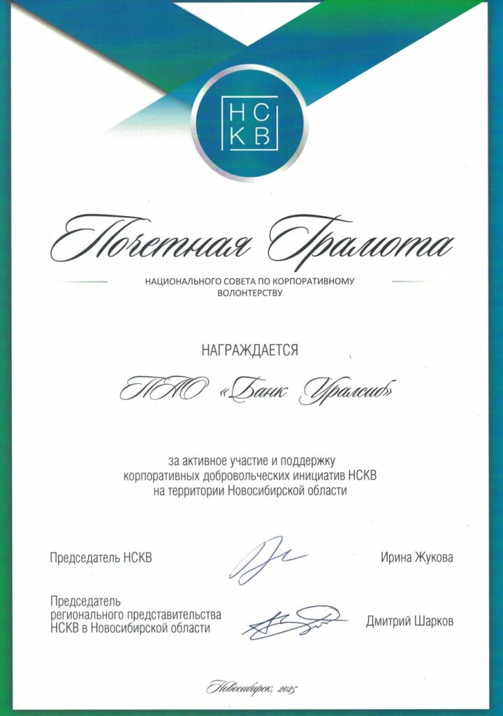 Банк Уралсиб