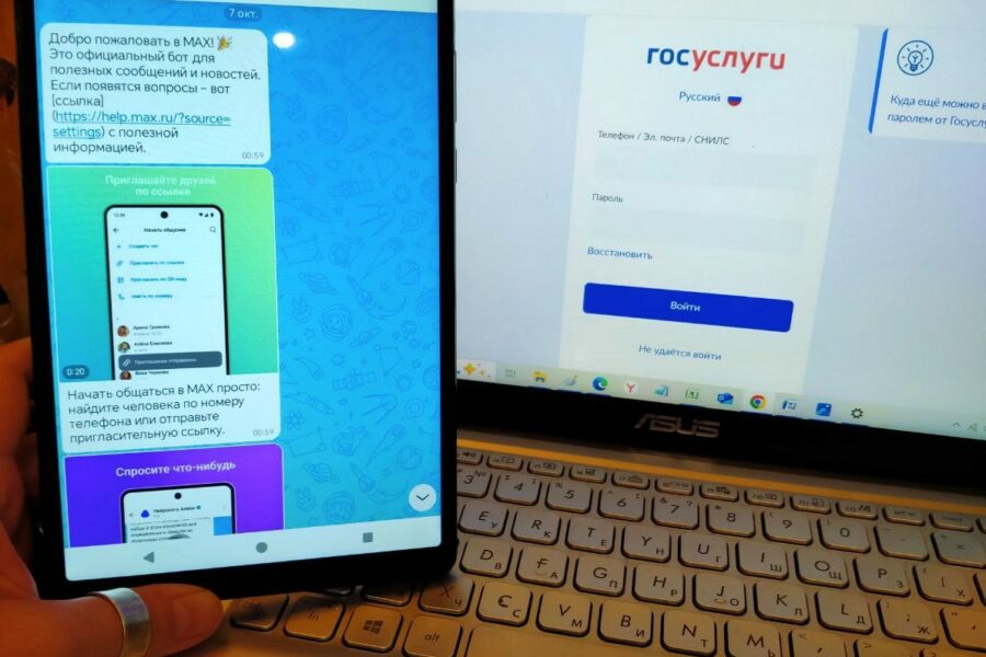 Вход на Госуслуги с помощью СМС отменят, вместо этого будут использовать MAX