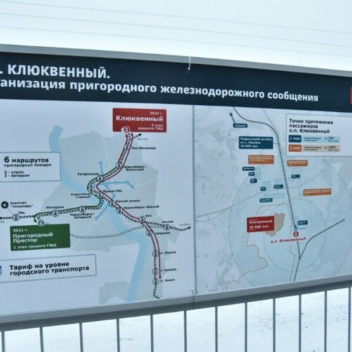 На городской электричке в Новосибирске введут единый тариф