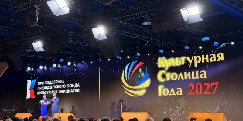 Статус «Культурная столица 2027 года» Новосибирску не достался