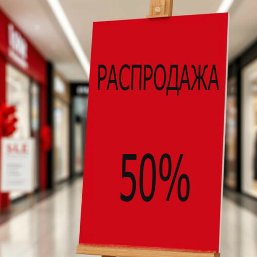 торговый центр