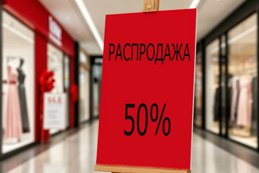 торговый центр