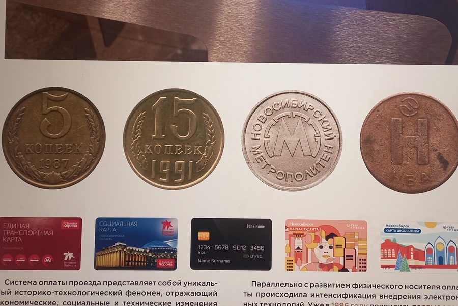 Любопытный экспо-слой — стенд платёжных материалов метрополитена — монет, жетонов, проездных билетов, магнитных карточек