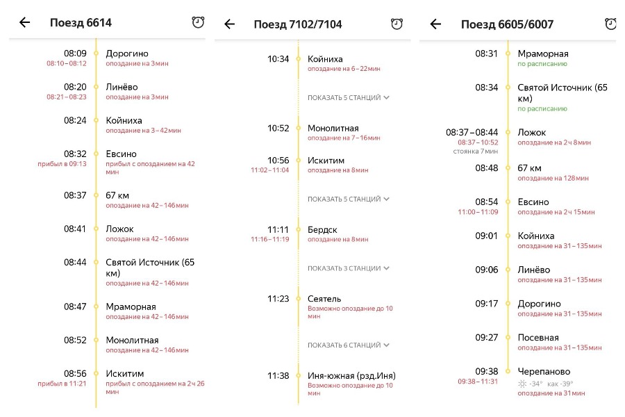 По предварительной информации сбой произошёл из-за поломки токоприёмников