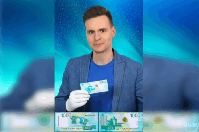 Скрытые символы на новой 1000-й купюре нашел коллекционер из Новосибирска