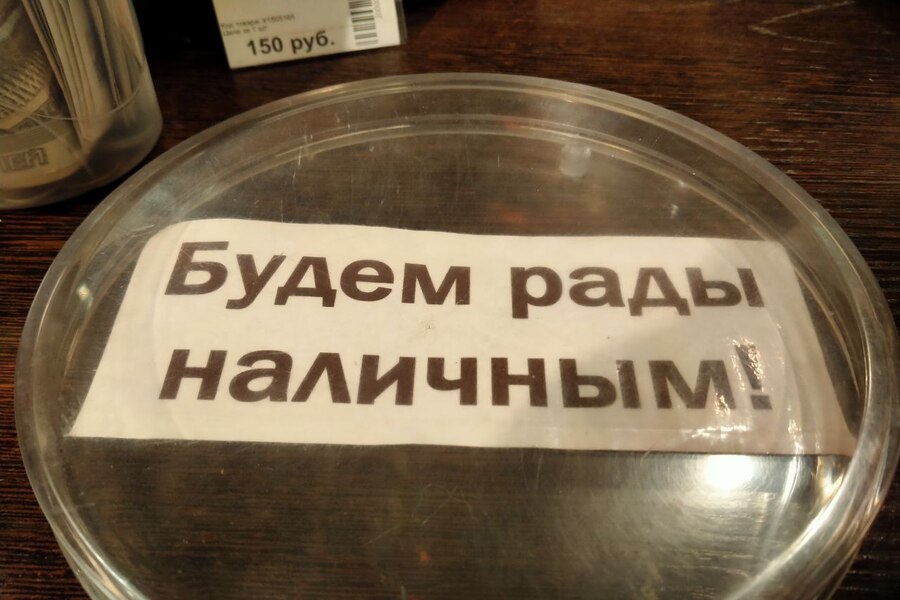 «Это попытка выжить»: в Новосибирске малый бизнес переходит на наличный расчет из-за роста налогов