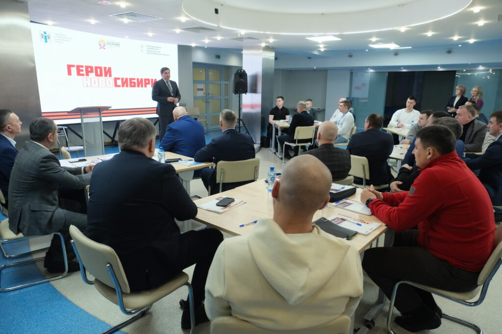 Третий модуль программы «Герои НовоСибири» стартовал в РАНХиГС