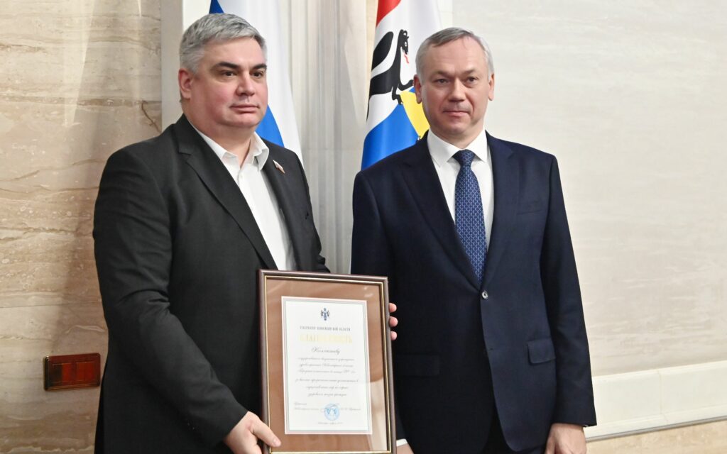 Губернатор оценил работу Минздрава Новосибирской области и отметил приоритеты