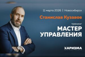 бизнес-мероприятия