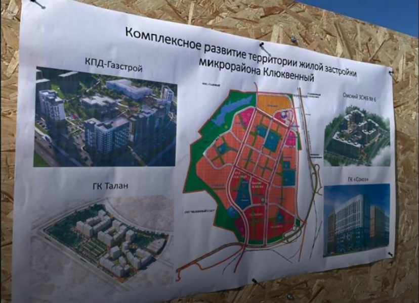 земельные участки под социальную инфраструктуру