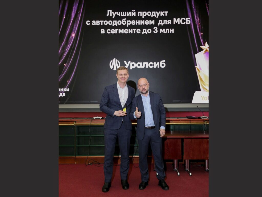 Банк Уралсиб получил награду премии YoFin за экспресс-гарантии для бизнеса