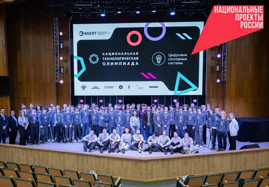 Национальная технологическая олимпиада: новосибирские школьники одержали первые победы в финале