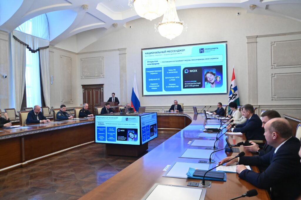 В MAX увеличится число сервисов, доступных для жителей региона