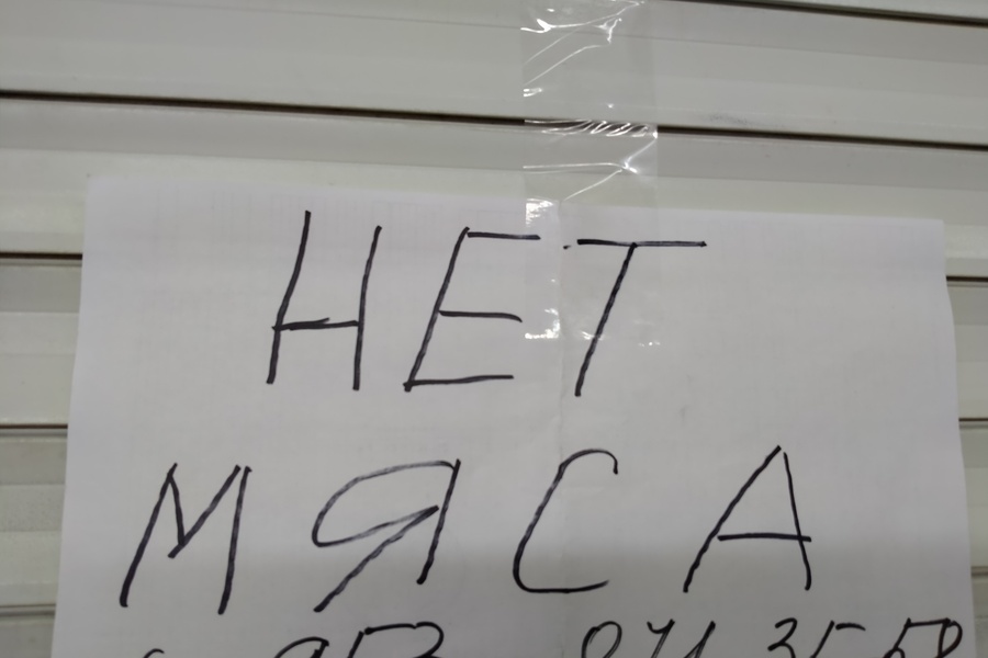 Объявление на рынке