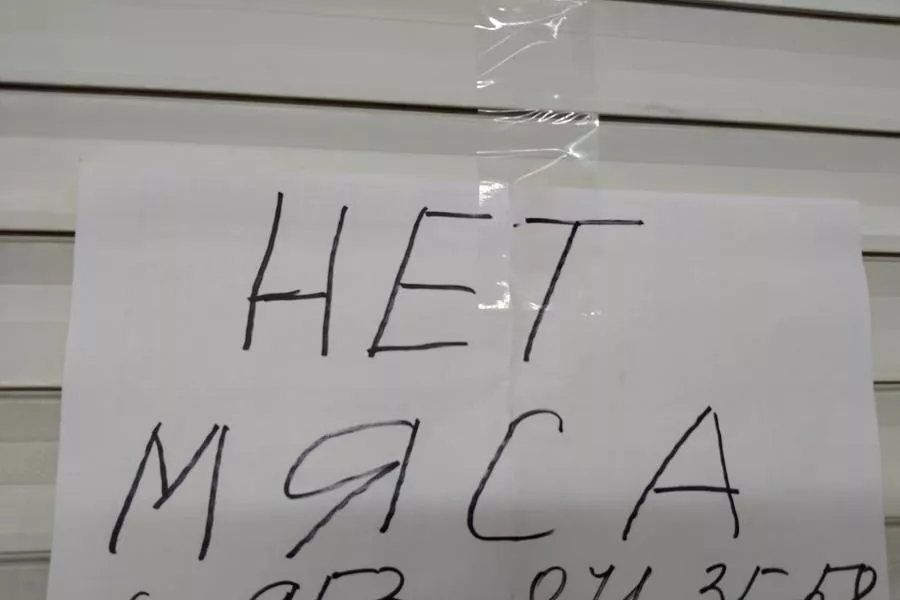 Объявление на рынке