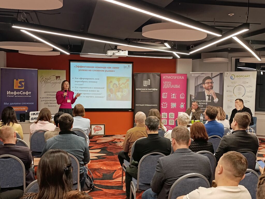 Клуб Директоров обсудил важность команды для достижения успеха в бизнесе