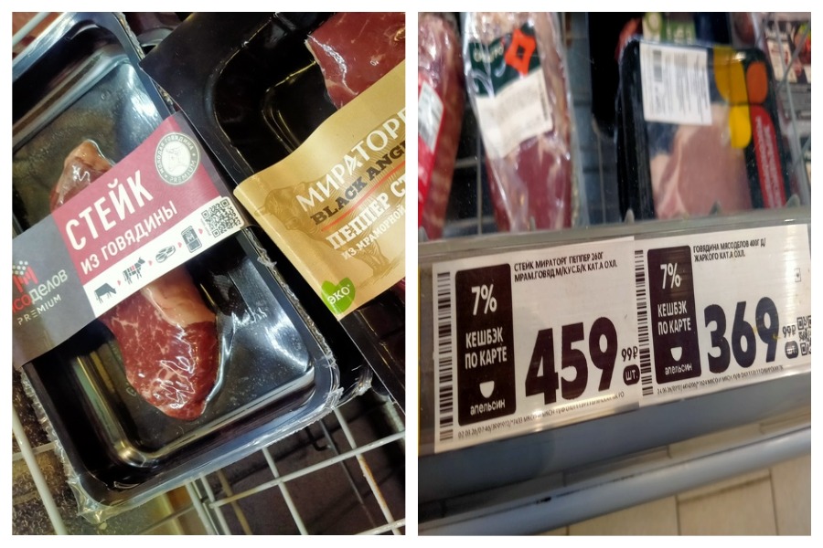 Цены в "Пятерочке"