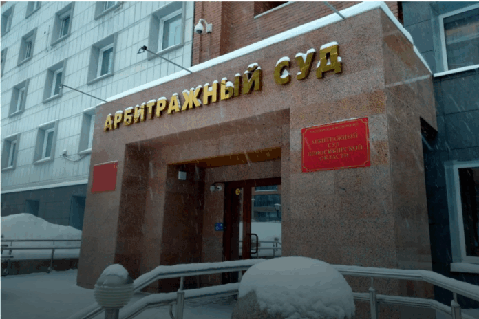 Президент назначил нового главу Арбитражного суда Новосибирской области