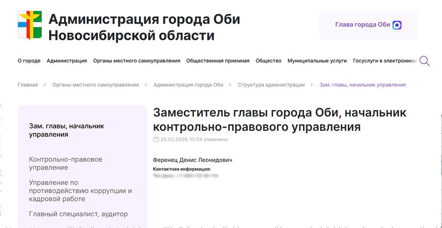 Денис Ференц