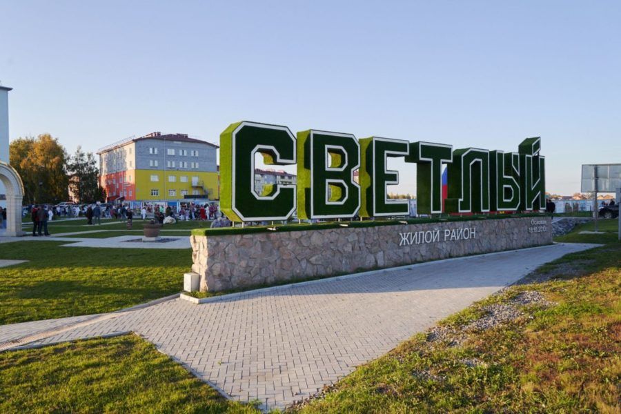 Светлый: территория, где жилье становится частью большого замысла