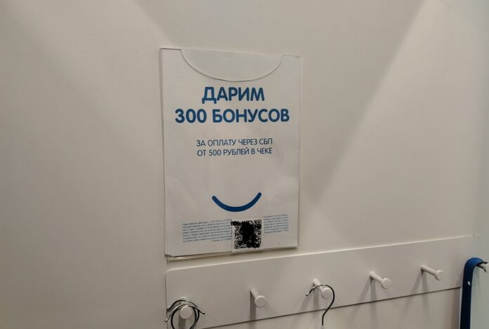 Бизнес экономит на комиссиях: ритейл Новосибирска предлагает покупателям скидки за расчеты по СПБ