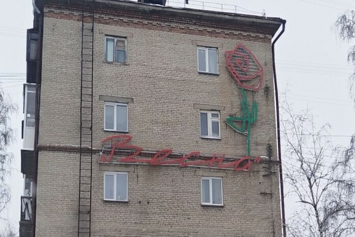 В Новосибирске восстановили неоновую вывеску «Весна», на очереди «Бакалея»
