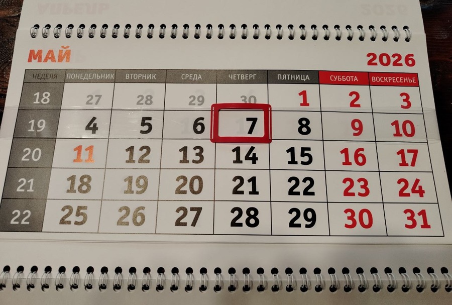 Новосибирцам рассказали о возможности получить 11 дней отдыха в мае