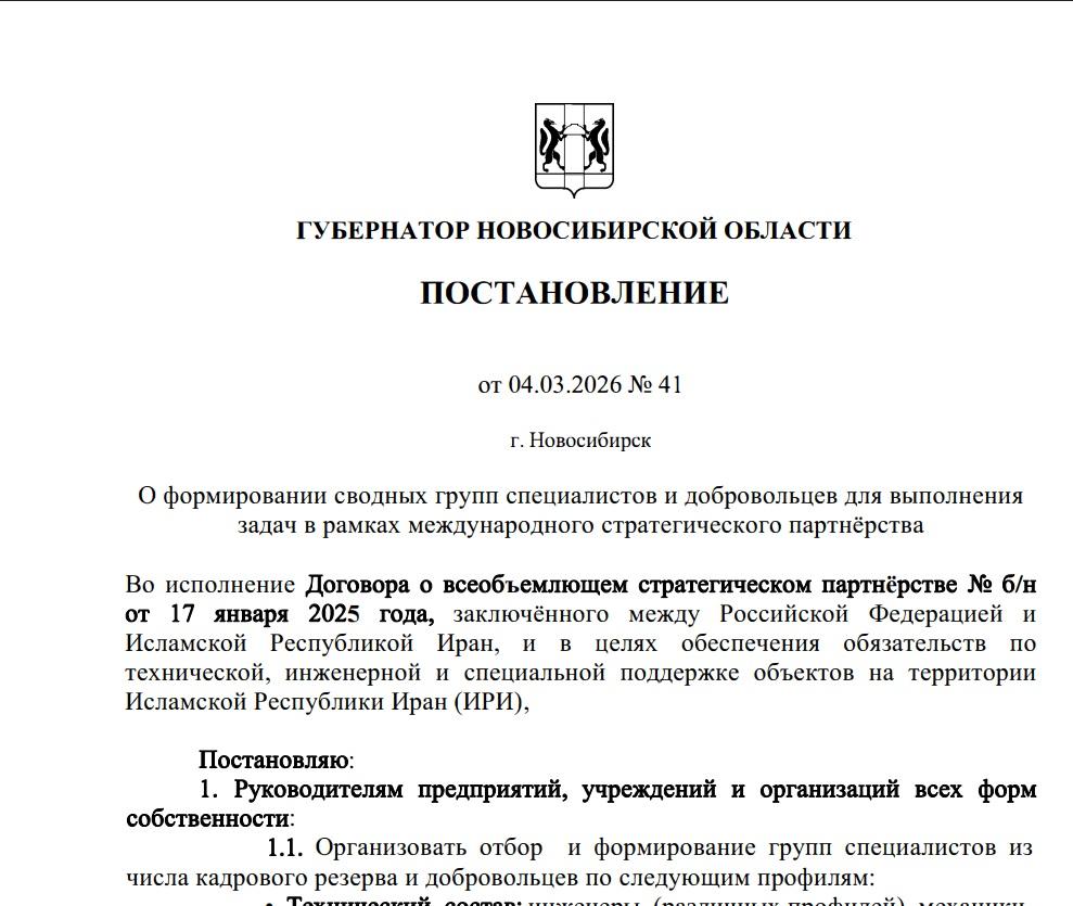 Документ оформлен с нарушением требований официального документооборота.