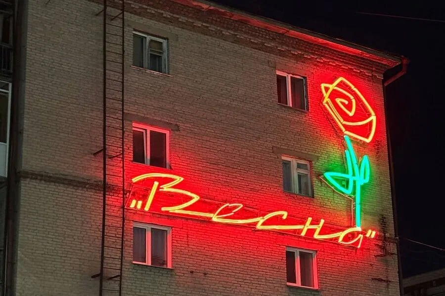 Вывеска "Весна"