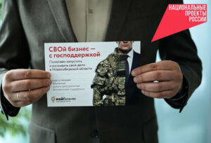 Новосибирская область запускает грантовую поддержку для участников СВО