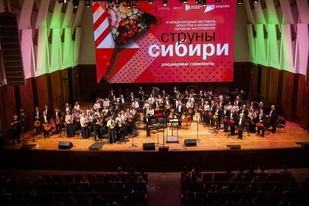 Международный фестиваль «Струны Сибири» пройдёт в Новосибирской области