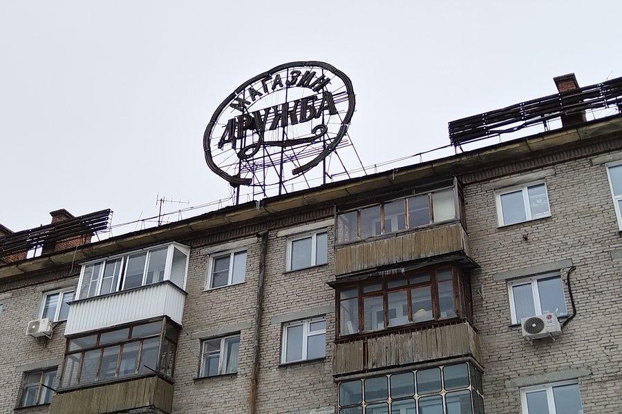 Сибирским городам вернули «Весну» и «Радость»: в Новосибирске обсудили судьбу старых неоновых вывесок