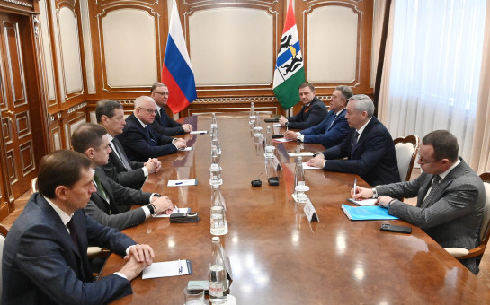 Губернатор провел рабочую встречу с депутатами Госдумы от Новосибирской области
