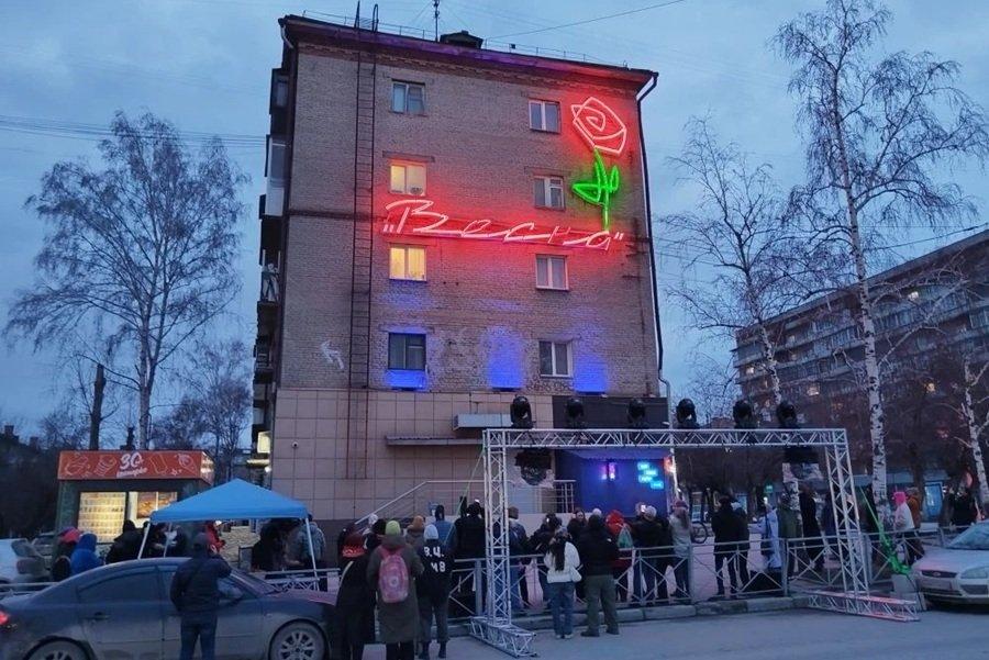 В Новосибирске включили восстановленную неоновую вывеску «Весна»