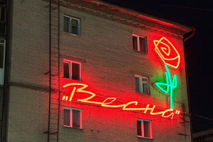 В Новосибирске смонтировали и пока ненадолго включили неоновую вывеску «Весна» В Новосибирске смонтировали и пока ненадолго включили неоновую вывеску «Весна»