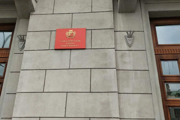 Горсовет Новосибирска