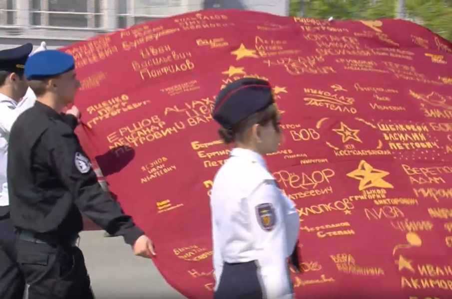 Знамя Победы на котором написаны более 400 имен участников  Великой Отечественной войны — жителей Новосибирской области