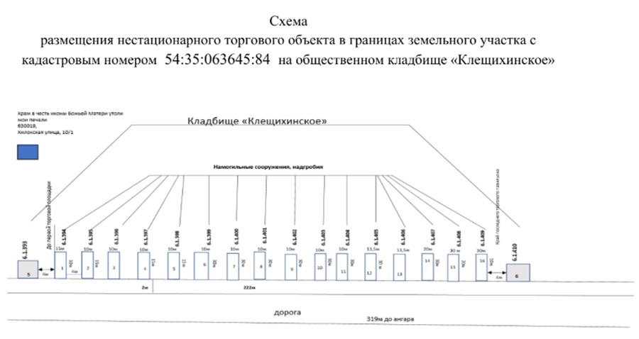 В июне и в июле намечено по 2 аукциона на «Клещихинском» кладбище