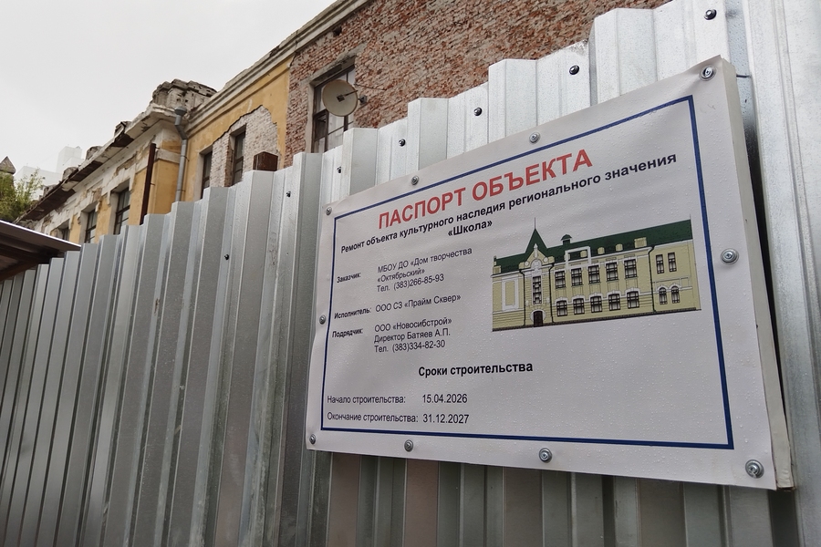Паспорт объекта