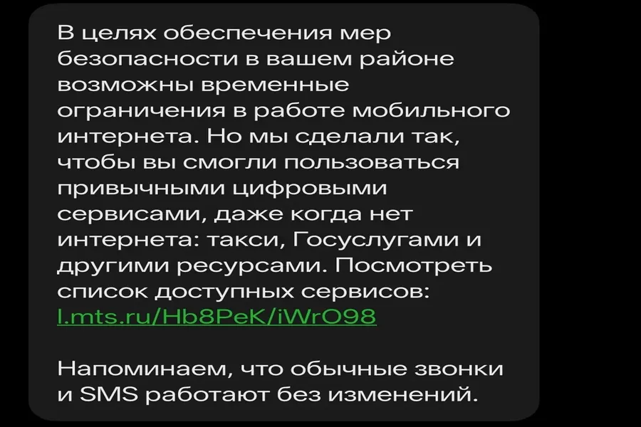 Жителей Новосибирска начали предупреждать об ограничениях мобильного интернета