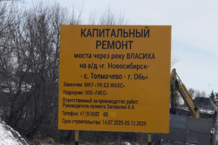 Мост через Власиху в Оби завершат осенью 2026 года