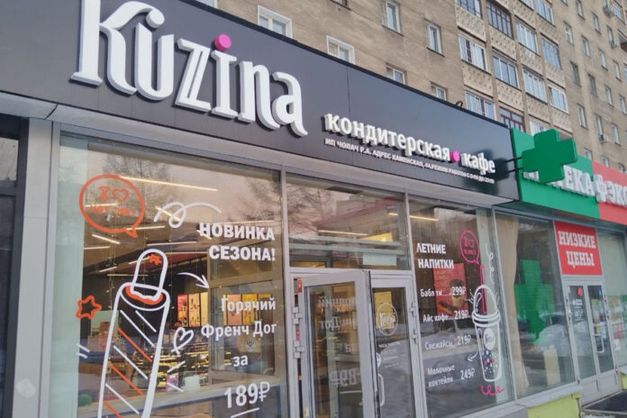 Налоговая добилась банкротства новосибирской сети «Кузина» банкротство Кузины