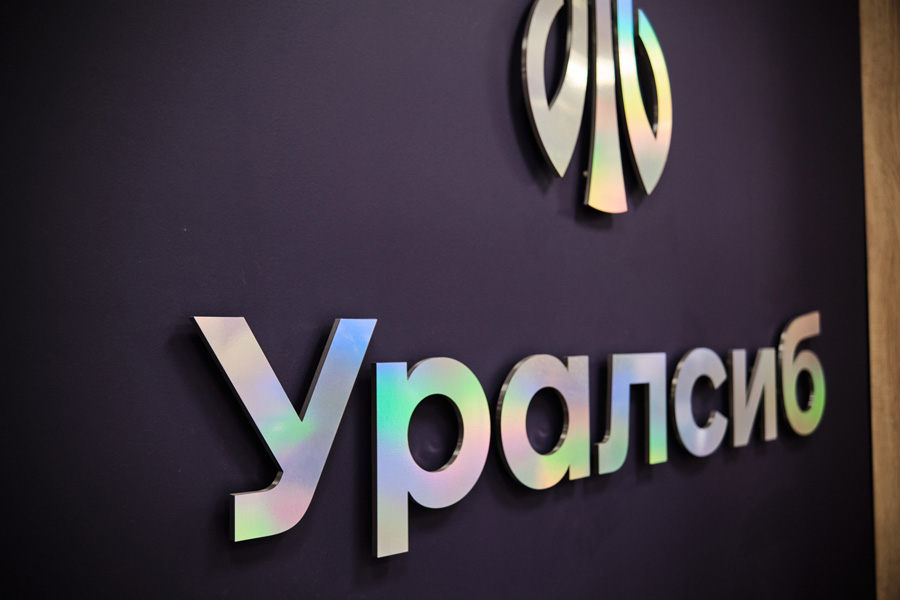 Уралсиб принял участие в деловом завтраке на тему эффективного управления банковскими продуктами
