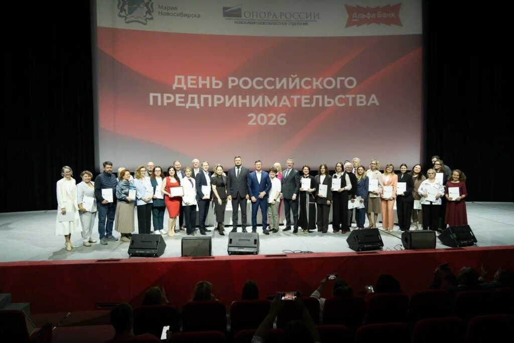 В Новосибирске прошёл День предпринимательства