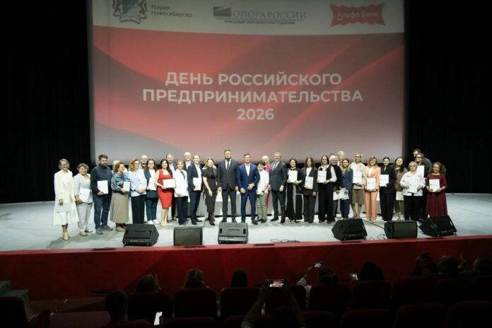 В Новосибирске прошёл День предпринимательства