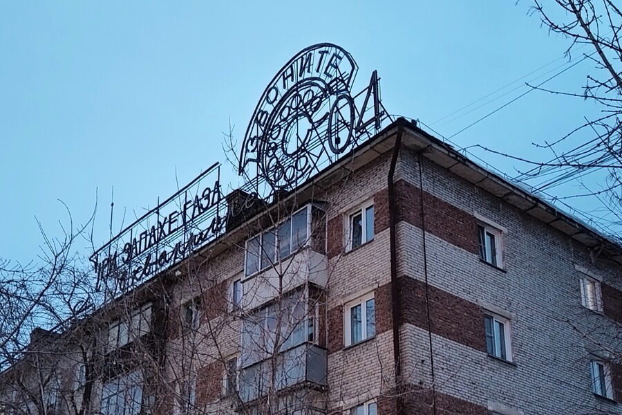 Артемий Лебедев перевел 500 тысяч ₽ на реставрацию вывески в Новосибирске